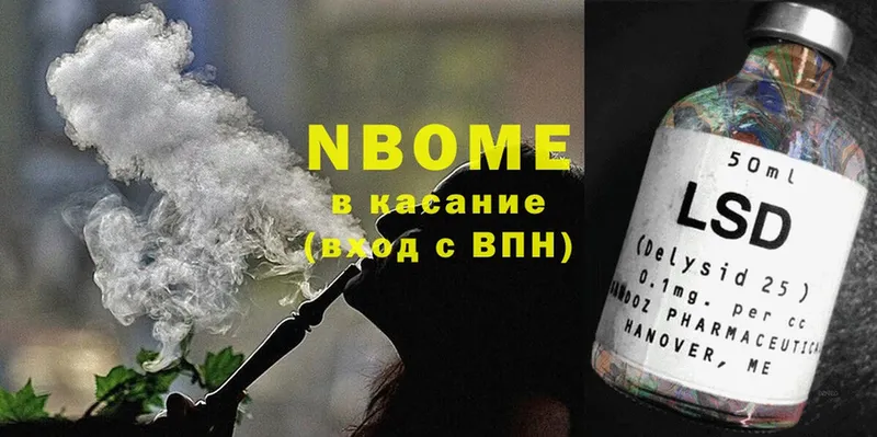 наркотики  Бабаево  Марки N-bome 1,8мг 